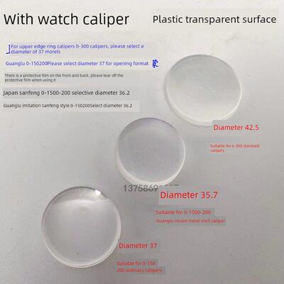 0-150 200 300光路仪表卡尺表直径35.7 37 42.5表面透明塑料