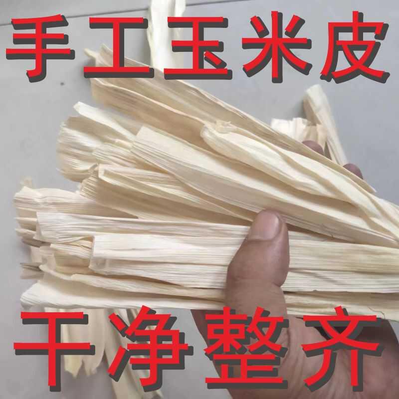 玉米皮叶编织材料手工作品绳编织垫草窝辫子干工艺品幼儿园dDIY装