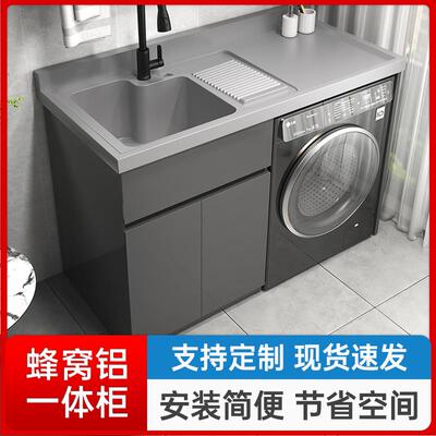 兴雅一体洗衣柜带搓板阳台洗衣台盆洗衣池可切角定制洗衣机伴侣F