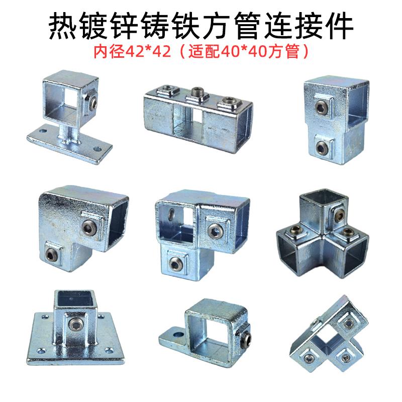20/25/30/40方管连接件紧固件方通管接头固定管卡四通底座免焊接