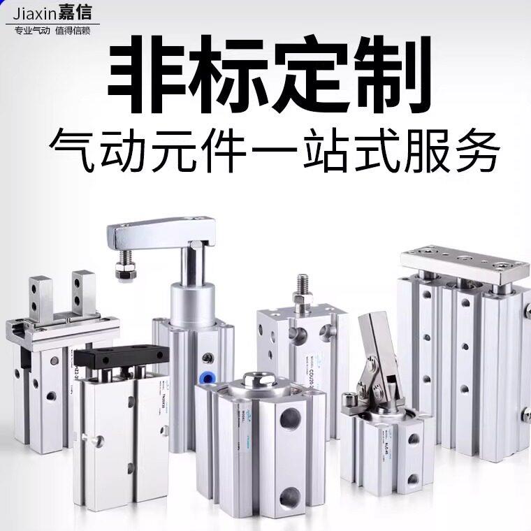 JAXINCJ嘉信气动元件气缸非标定制电磁阀过滤器气管快速接头气排图片