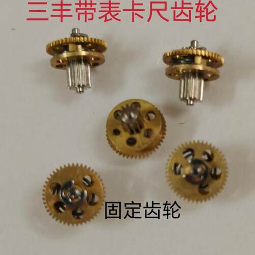 三丰卡尺齿轮 Mitutoyo带表卡尺齿轮 三丰卡尺原装齿轮 三丰齿轮