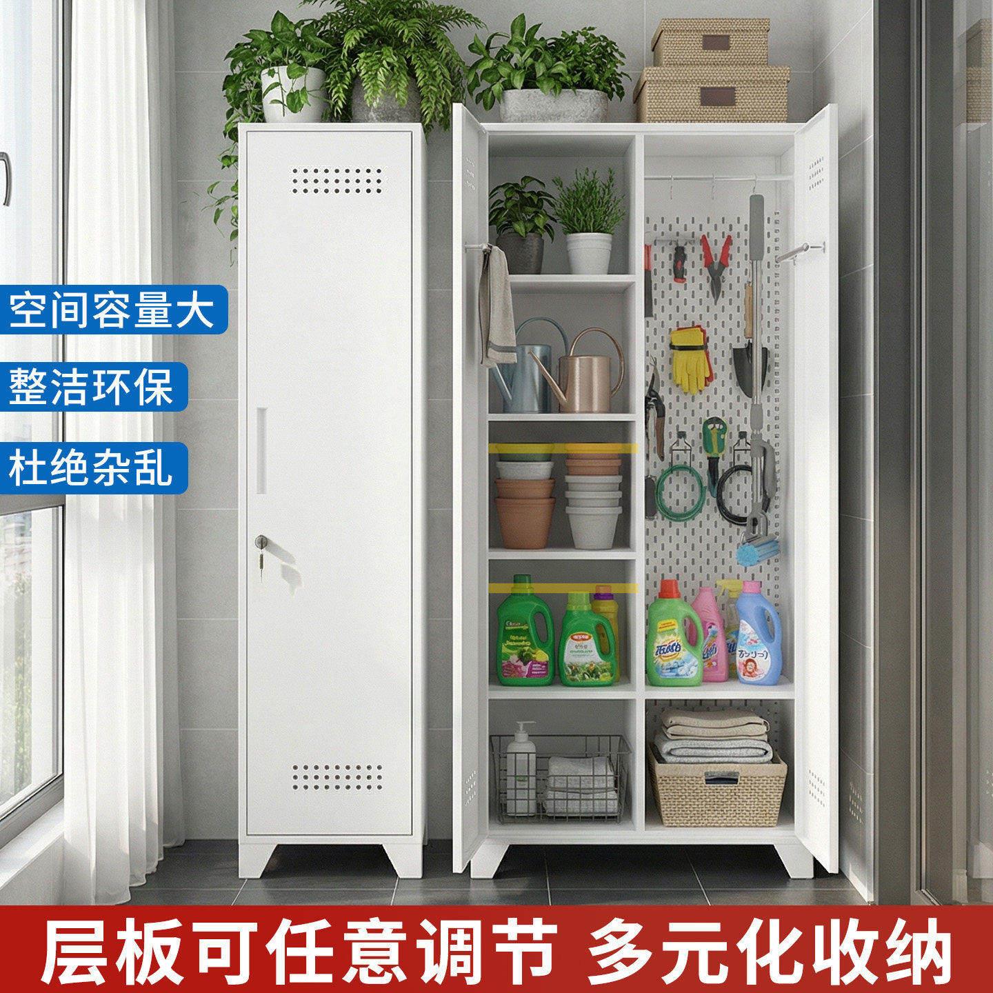 清洁工具收纳柜拖把柜洞洞板阳台家政保洁柜带锁杂物柜夹缝储物柜
