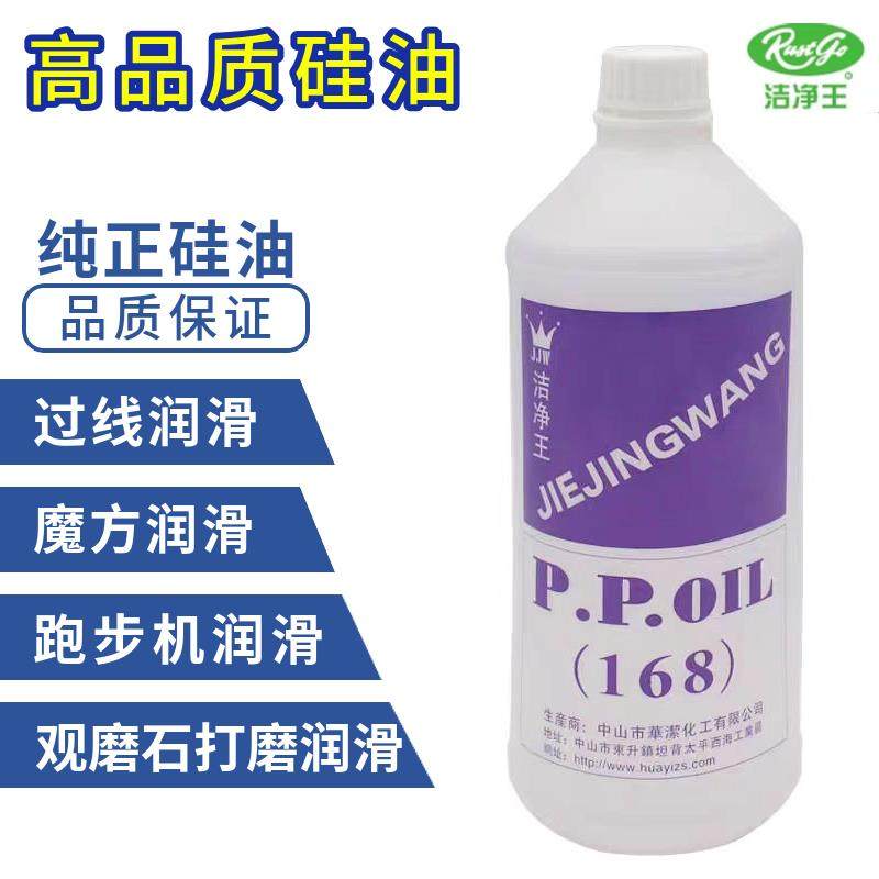 洁净王硅油 线油 粘合机油 过线油 缝纫防断线油 特种机器润滑油