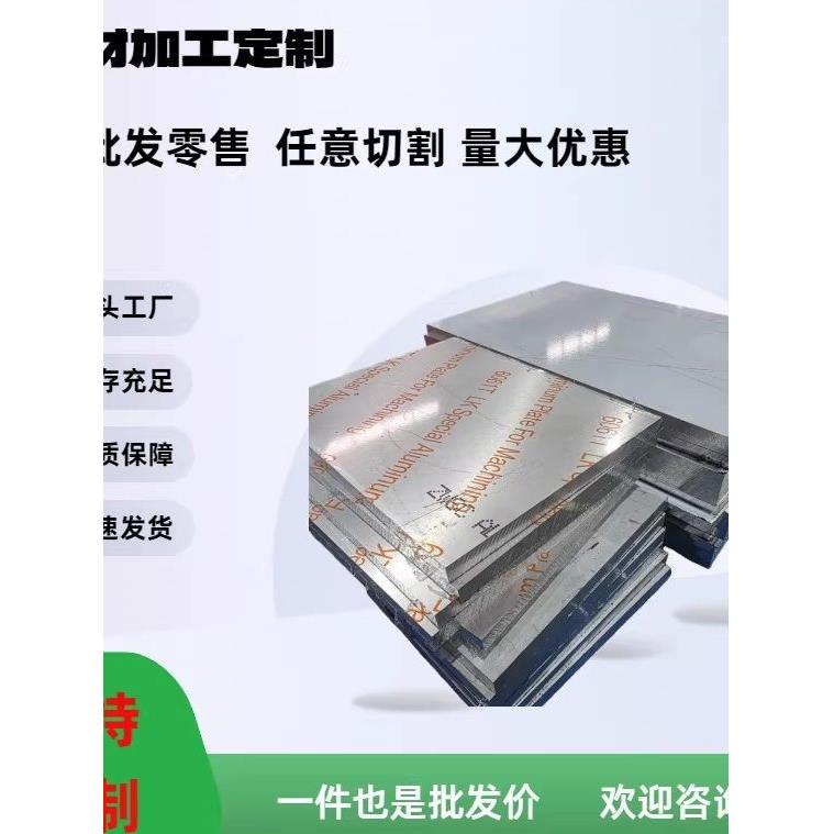 7075铝板2024 2a12 5754 5083 6063 6082 3003 1060 铝合金板6061