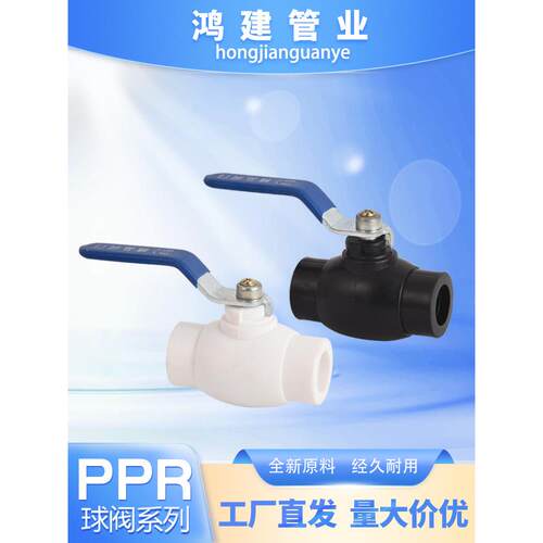 ppr精品钢芯球阀4分20 25 32 40 50 63阀门pe水管开关热熔管接头