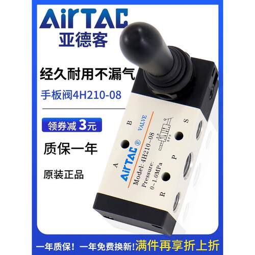 气动手动手扳阀4H210-08换向4H310控制气阀开关机械阀门