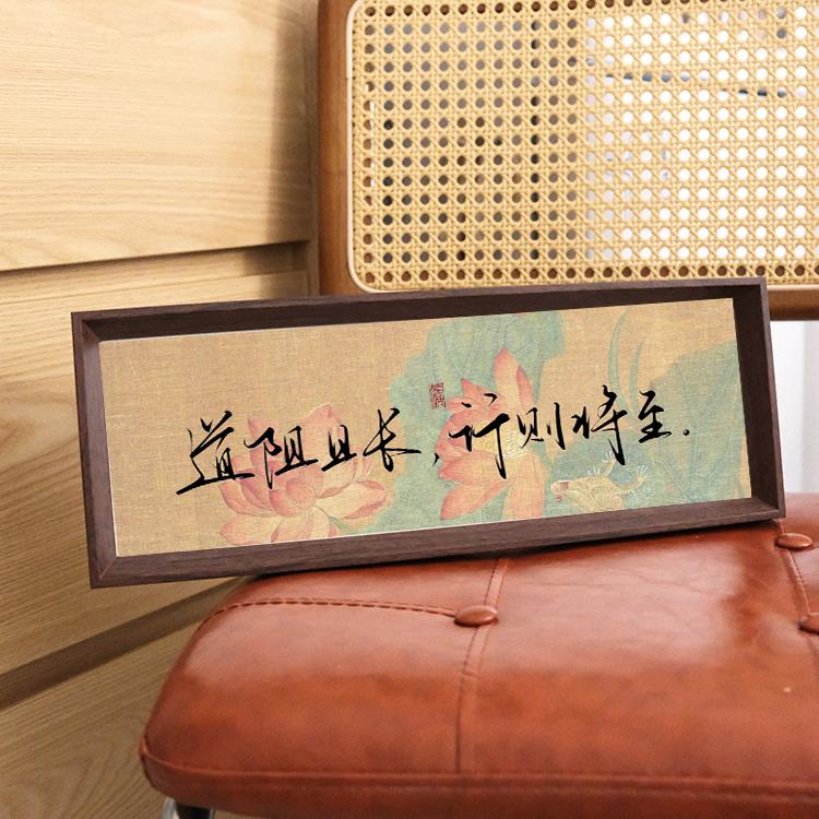 《阻挡与成长之路》，桌面装饰，书法，书画，励志自律，办公室书