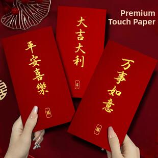 创意高级感压岁钱红包袋 个性 万事如意利是封恭喜发财喜庆长款 千元