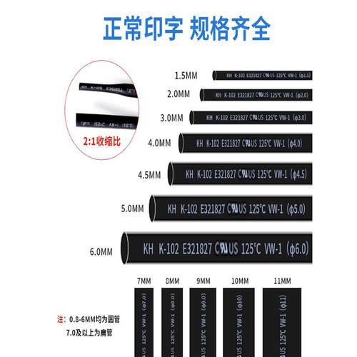 凯恒环保热缩套管黑色绝缘套管K-102套管印字套管不印字管科塑管