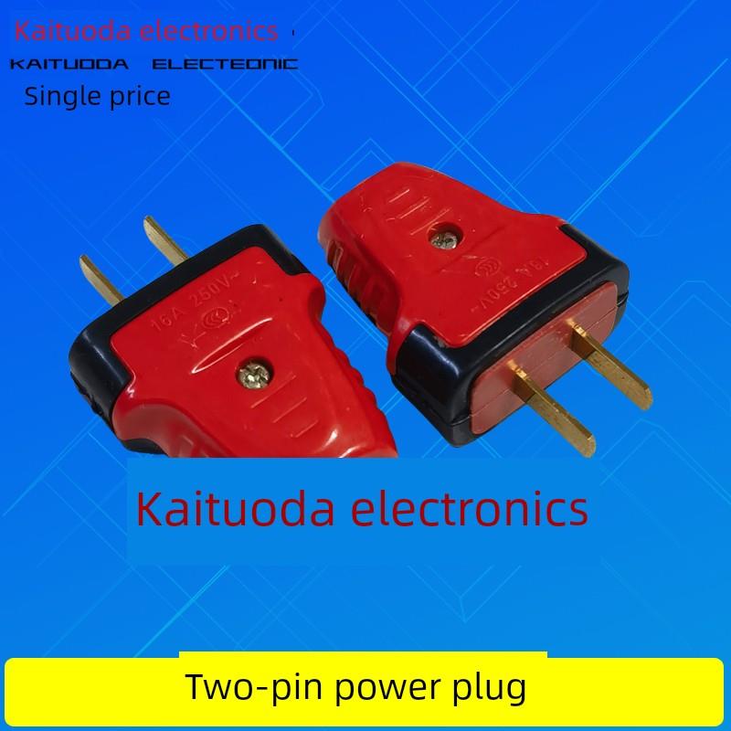 2500W10A插头耐高温通用耐用抗摔二极二项2脚用两脚电源插头