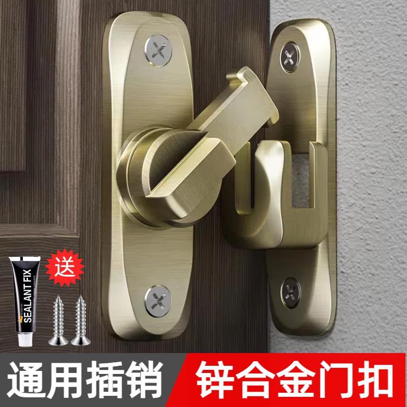 免打孔防盗门厕所门铝合金锁扣推拉门简易90度插销锁扣儿童安全锁