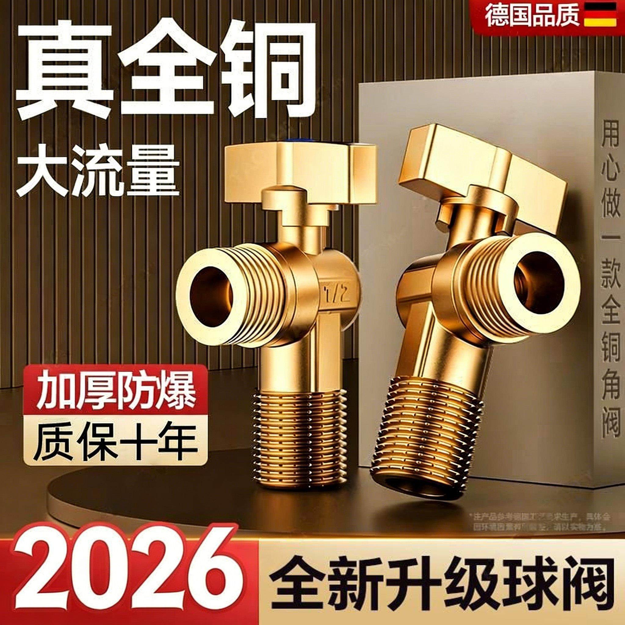 全铜燃气热水器球芯全开关三角阀卫浴加长冷热通用大流量止水阀
