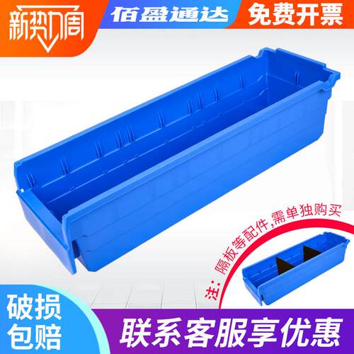 零件盒长条螺丝收纳盒长方形周转箱仓库物料货架分类盒塑料储物盒