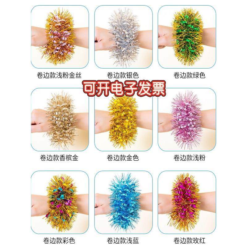 运动会开幕式入场啦啦队表演道具表演舞蹈手腕花儿童手炼小学生