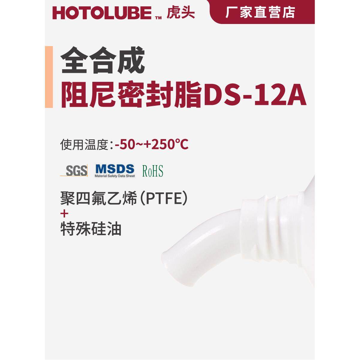 全合成阻尼密封脂 DS-12A -50+250℃减震三脚架云台降噪润滑油脂