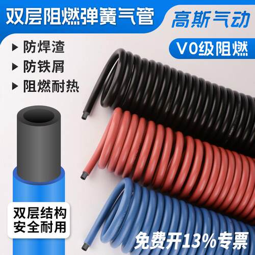 双层阻燃螺旋气管12*8防火花防烫TRBU6*4PU弹簧管8*5伸缩气动软管