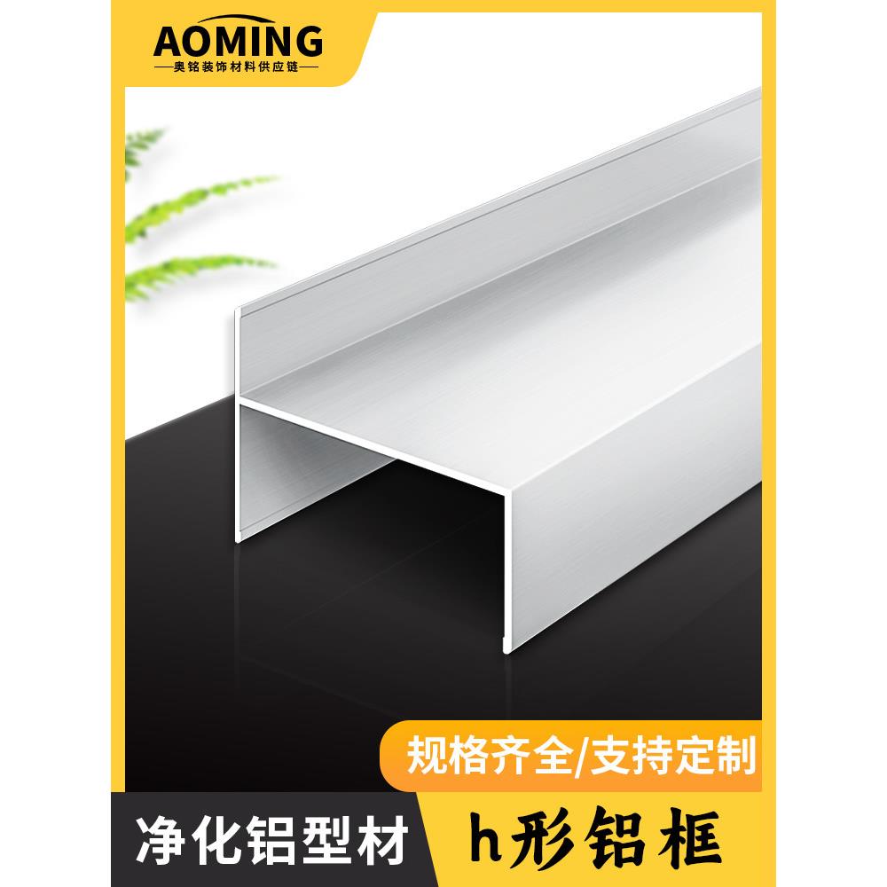 净化车间铝型材老式门铝岩棉净化夹心板单密封门料h型FFU吊顶框铝