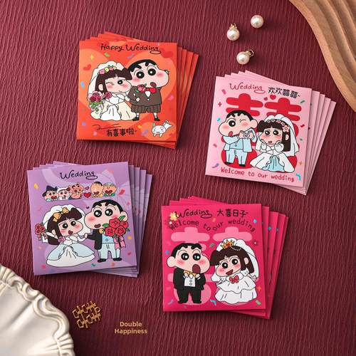 婚礼接新娘挡门红包，婚礼小红包，特别小新婚礼创意挡门红包，快