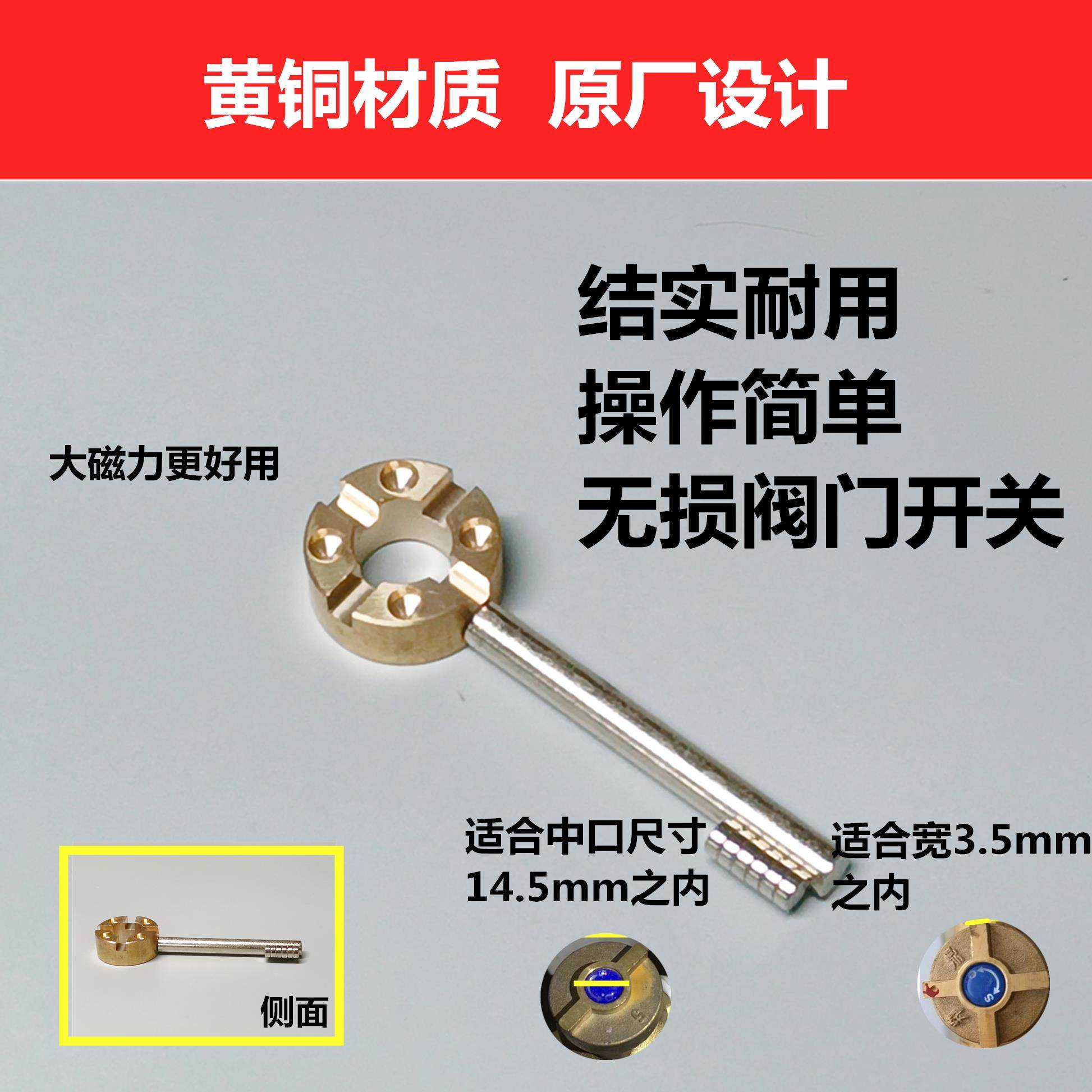 郑鼎 十字一字蓝芯oso暖气锁闭阀门钥匙磁性锁钥匙暖气开关onoff