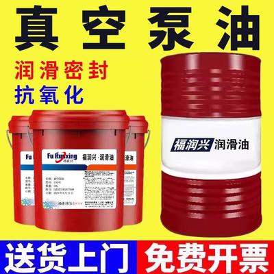正品真空泵油100号专用油旋片式吸塑机油空调高速1号46#68#润滑油
