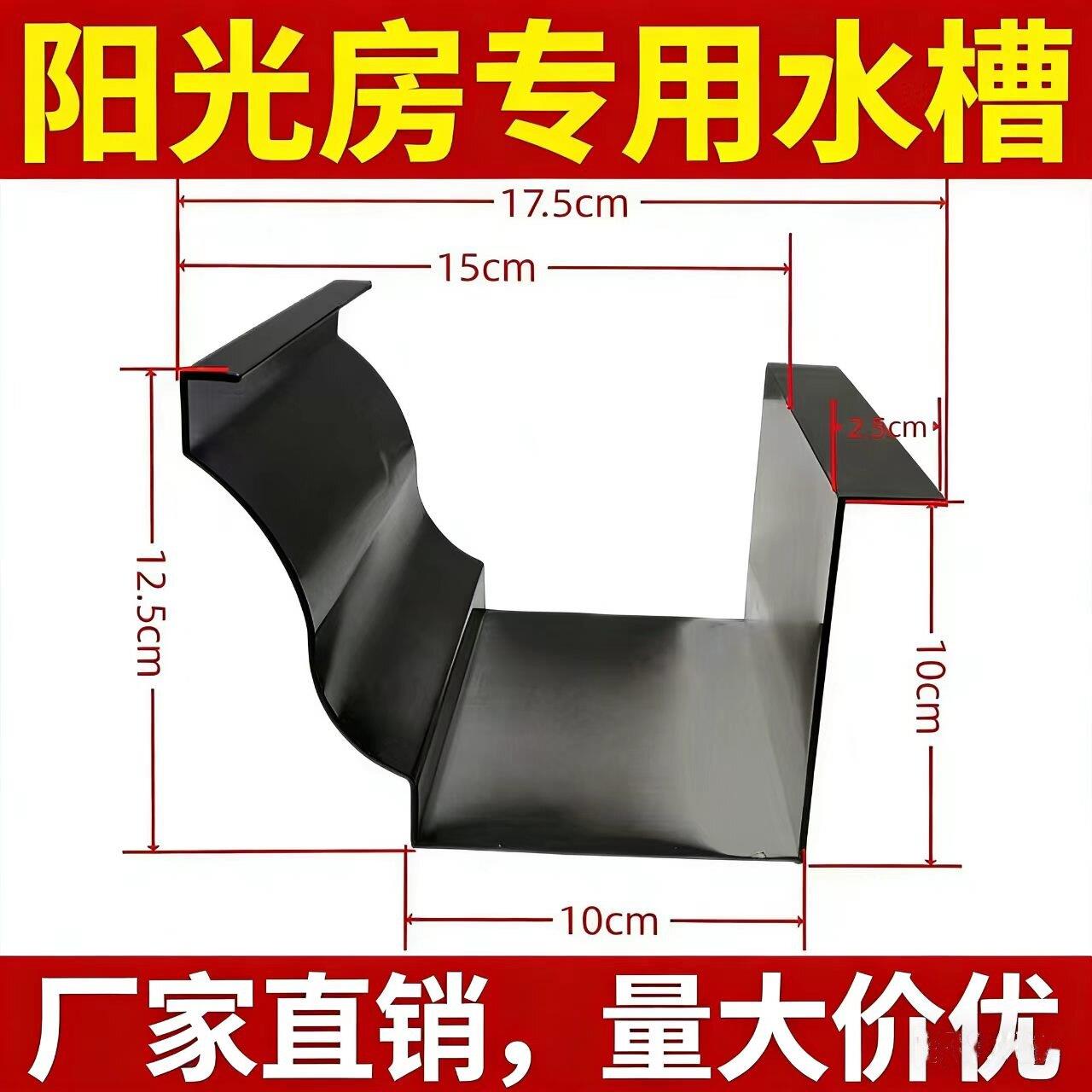 铝合金天沟雨水槽 阳光房排水槽 承重型铝合金雨水管
