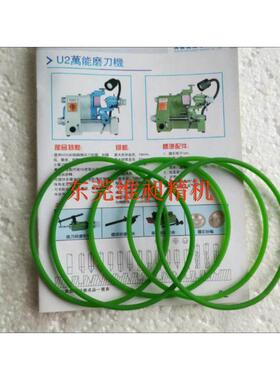 鹰牌万能磨刀机皮带VOGUE鹰牌磨刀机传动带鹰牌U2绿色圆皮带460MM
