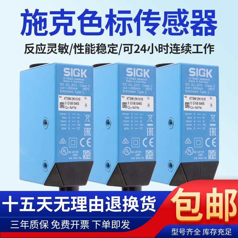 施克SIGK色标传感器KT5W-2N1116 KT5W-2P1116 KT5G-2N1111S16 /2P