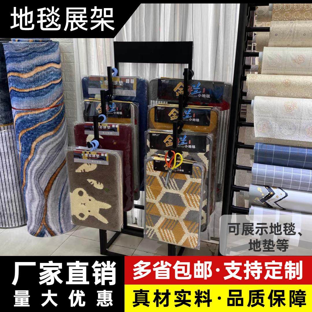 单双面地毯样品展示架汽车脚垫货架地垫毛毯挂架子陈列架厂家包邮