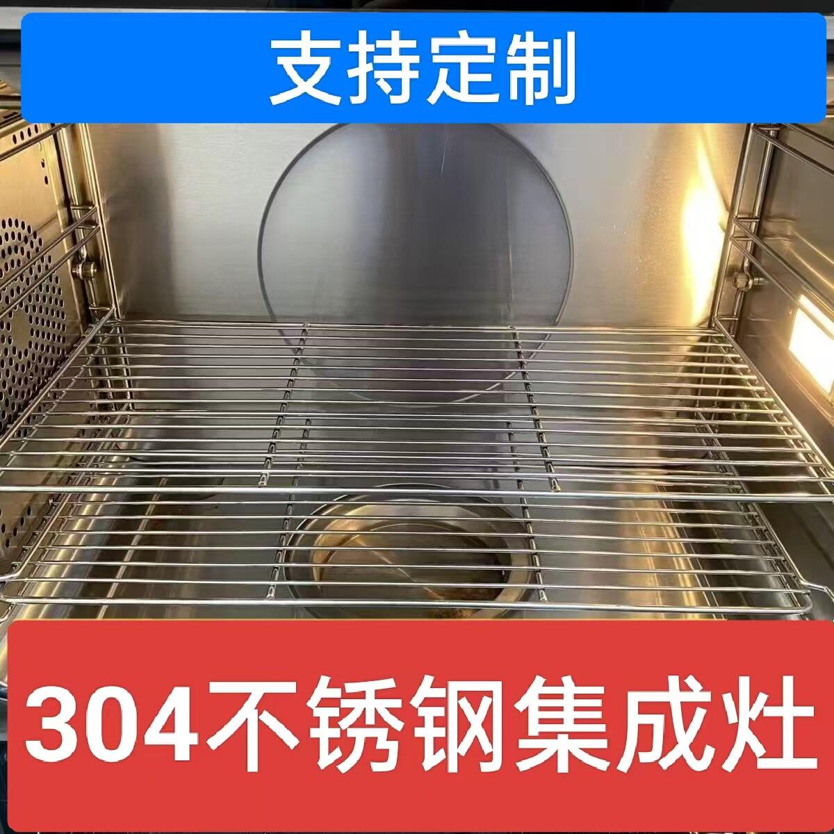 集成灶烤箱烤网电烤箱烤网烤架