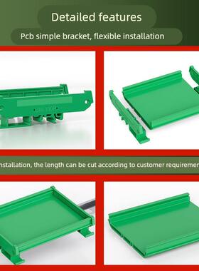 UM100S导轨式壳体PCB模组架底座安装绿色黑色DIN35继电器固定支架
