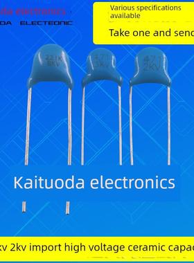 1Kv 2Kv 3 6Kv 101 221 222 331 471 472 561J 681K 821陶瓷电容