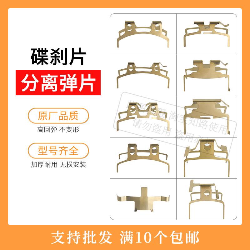 电动车碟煞卡簧煞车卡钳回位弹簧分离器回弹弹簧片下泵弹簧碟煞弹图片