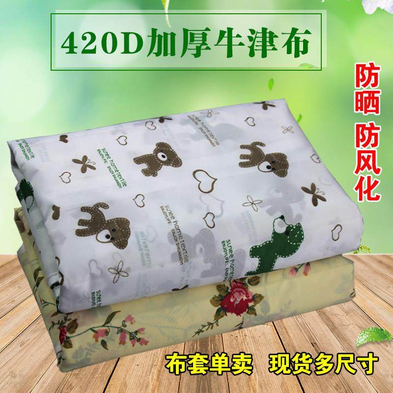 简易衣柜鞋架外罩加厚牛津布布套衣橱鞋柜防尘套单卖衣柜布套定做