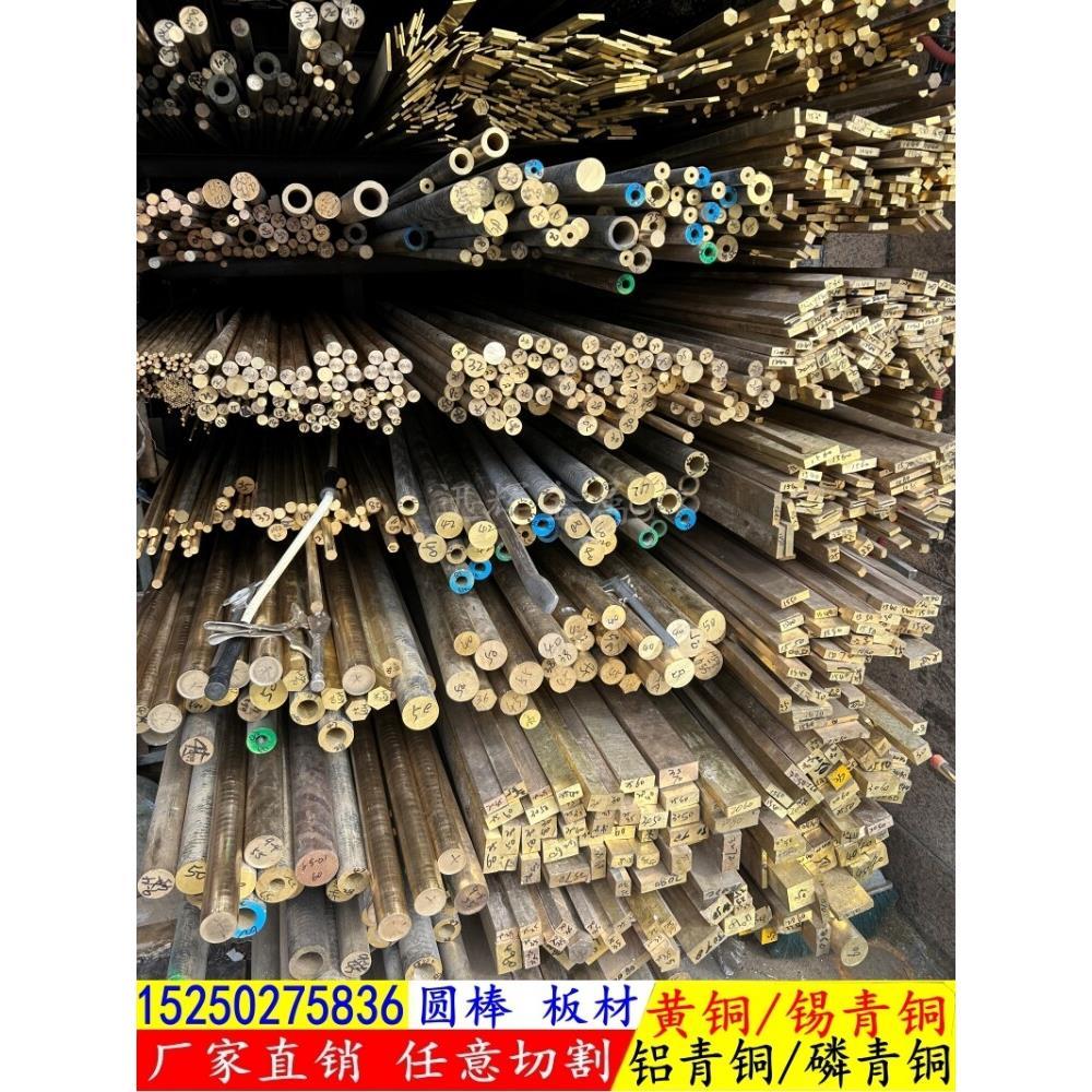 黄铜实心棒空心铜管锡青铜圆棒 铜排铝青铜 磷青铜铍铜耐磨铜管板