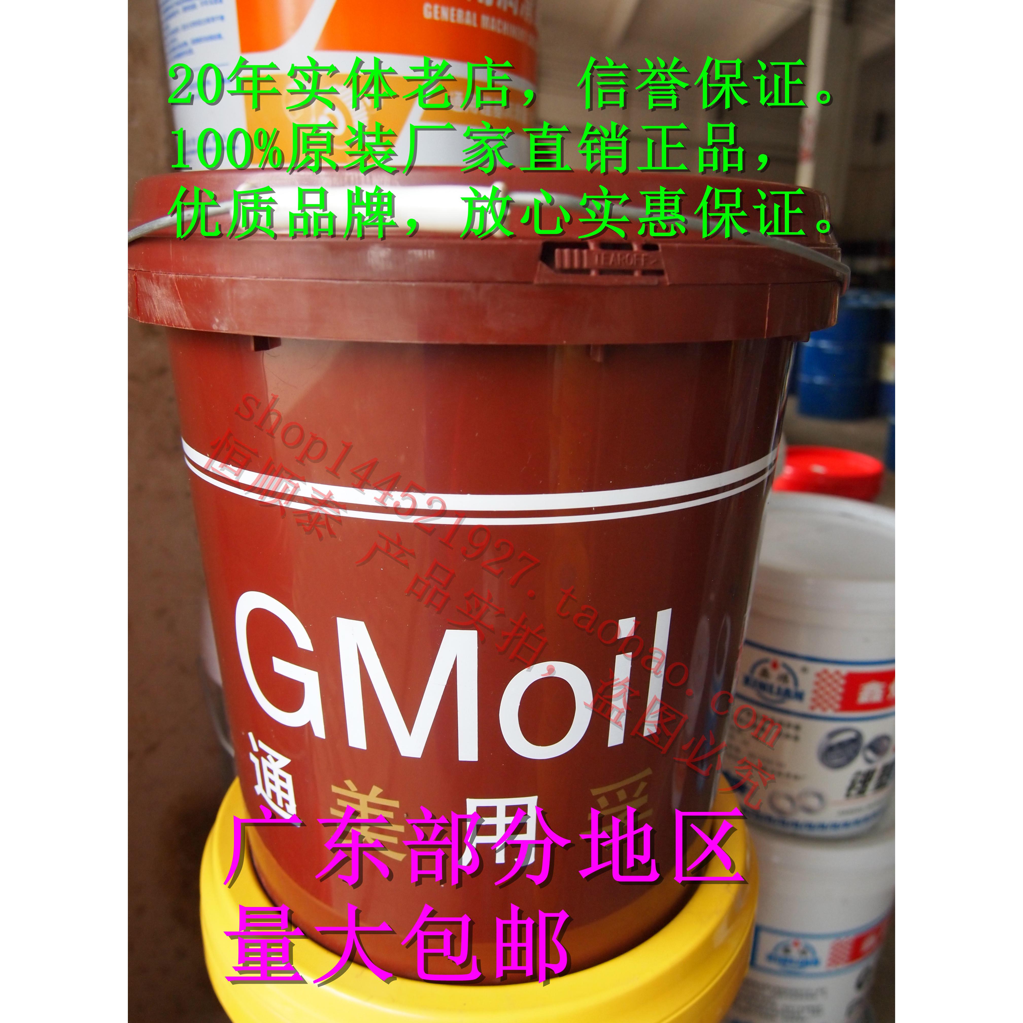 通用牌 XHP-222 高温锂基脂黄油 极耐高温黄油 润滑脂