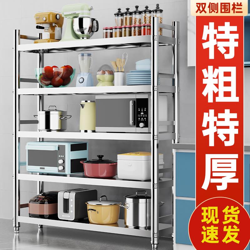 不锈钢厨房置物架多层收纳架加厚家用储物架仓库落地杂物架子货架
