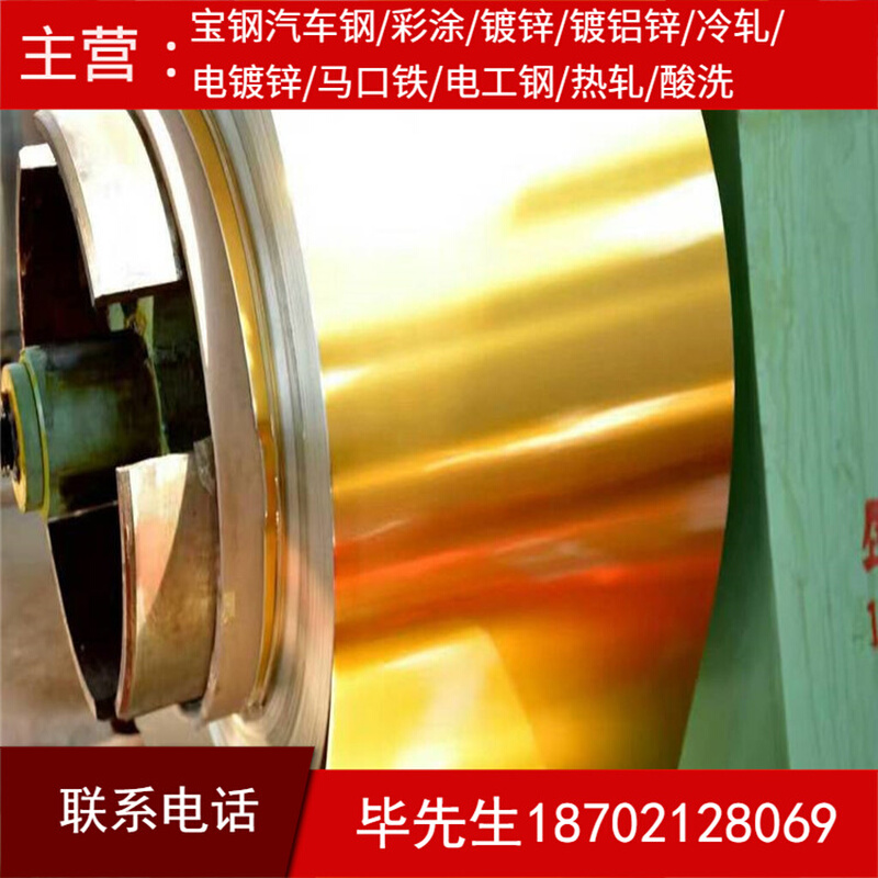 供应宝钢MR T-2.5镀锡马口铁，0.15-0.5mm镀锡板，规格齐全