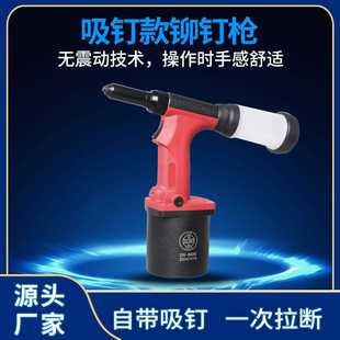 速耐气动铆钉枪拉铆抢SN843V自吸铆钉机抽芯拉钉枪卯铆接汽动工具