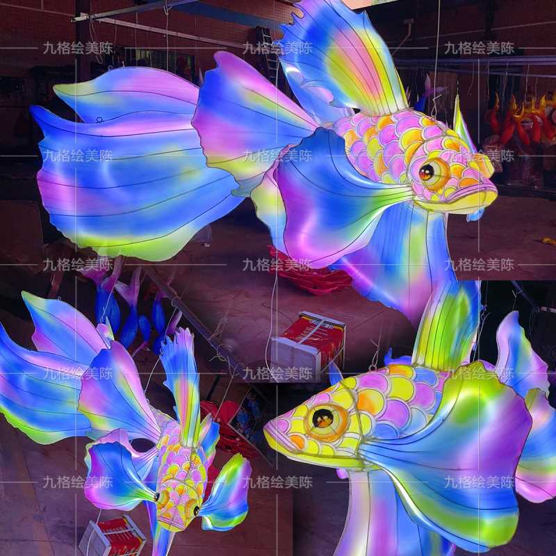 非遗大型花灯中秋国潮七彩斗鱼花灯金鱼鲤鱼灯笼春节元宵彩灯