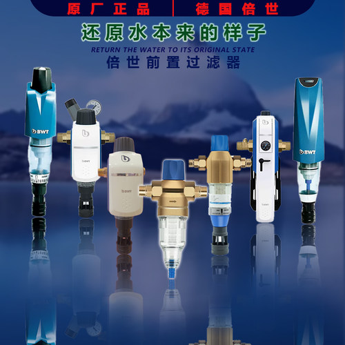 倍世前置过滤PP滤网耐高压高反冲