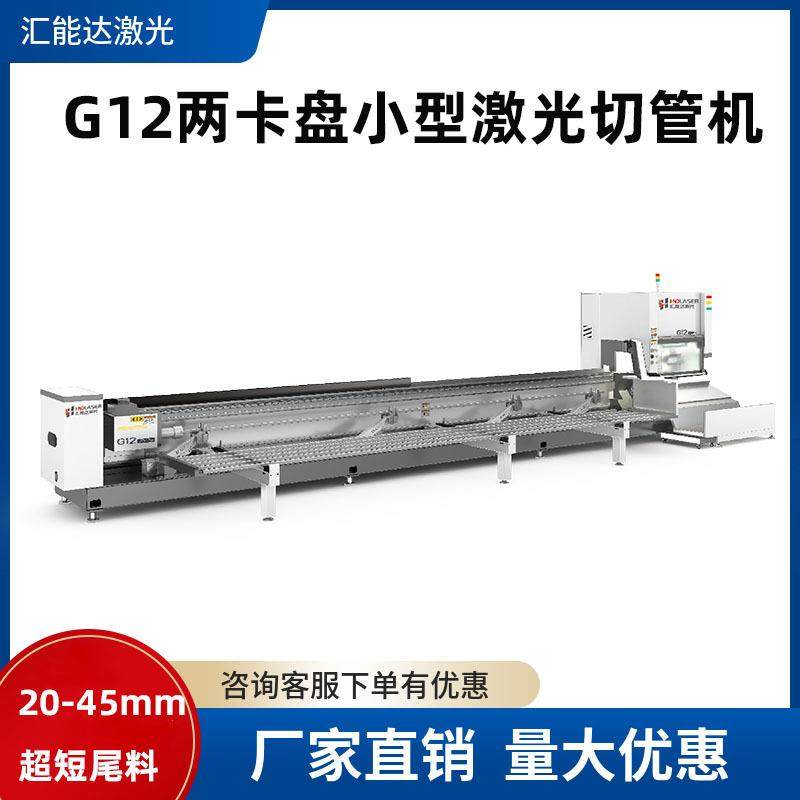 圆管 方管 矩形管 异型管高速切割 坡口切割 锯切模块激光切管机,五金/工具,其他机械五金,淘宝优惠券,粉丝福利购,淘宝优惠卷