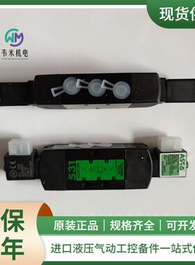 【原装】世格ASCO脉冲阀SCG238C016MO 现货供应