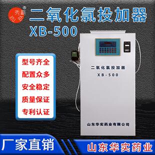 秀霸二氧化氯投加器AB剂发生器医院农村饮水消毒设备加氯机XB-500