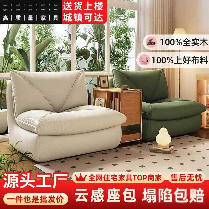 懒人沙发可睡可躺客厅小户型卧室阳台单人躺椅信封小沙发网红休闲