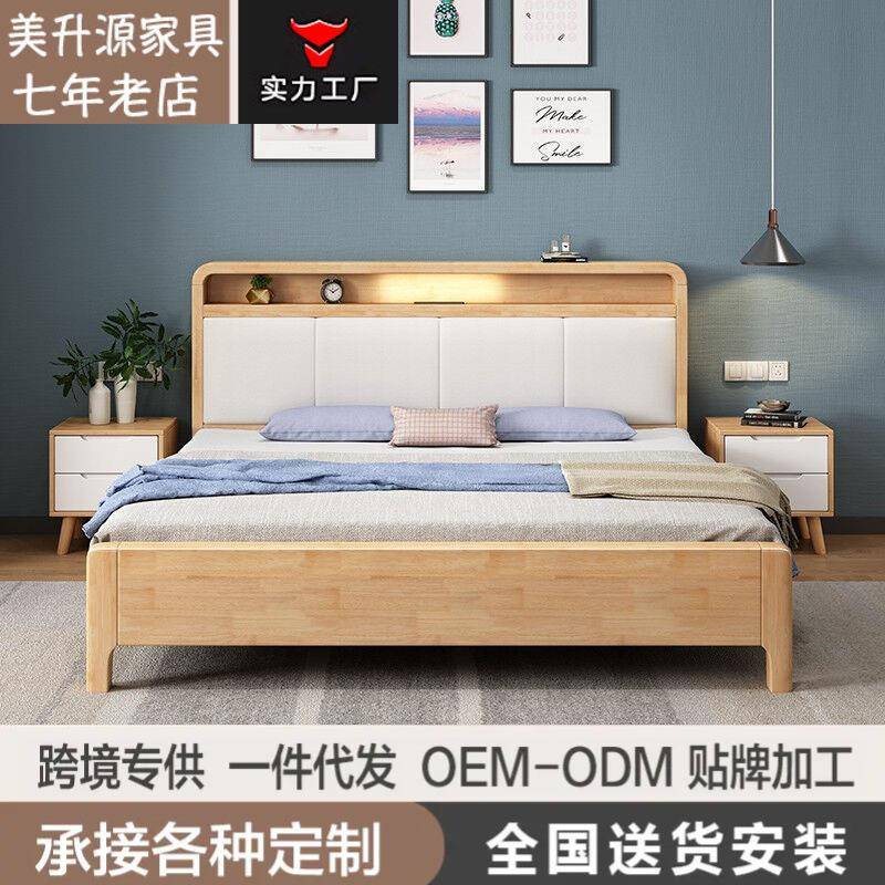 软靠带夜灯北欧实木床1.8双人大床1.5m现代简约小户型卧室储物床