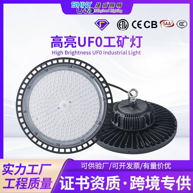 防水超亮led飞碟灯跨境车间工程球馆工业厂房工厂灯ufo工矿灯足瓦