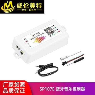 SP107E蓝牙音乐控制器LED音乐幻彩灯带车载氛围灯调光控制器