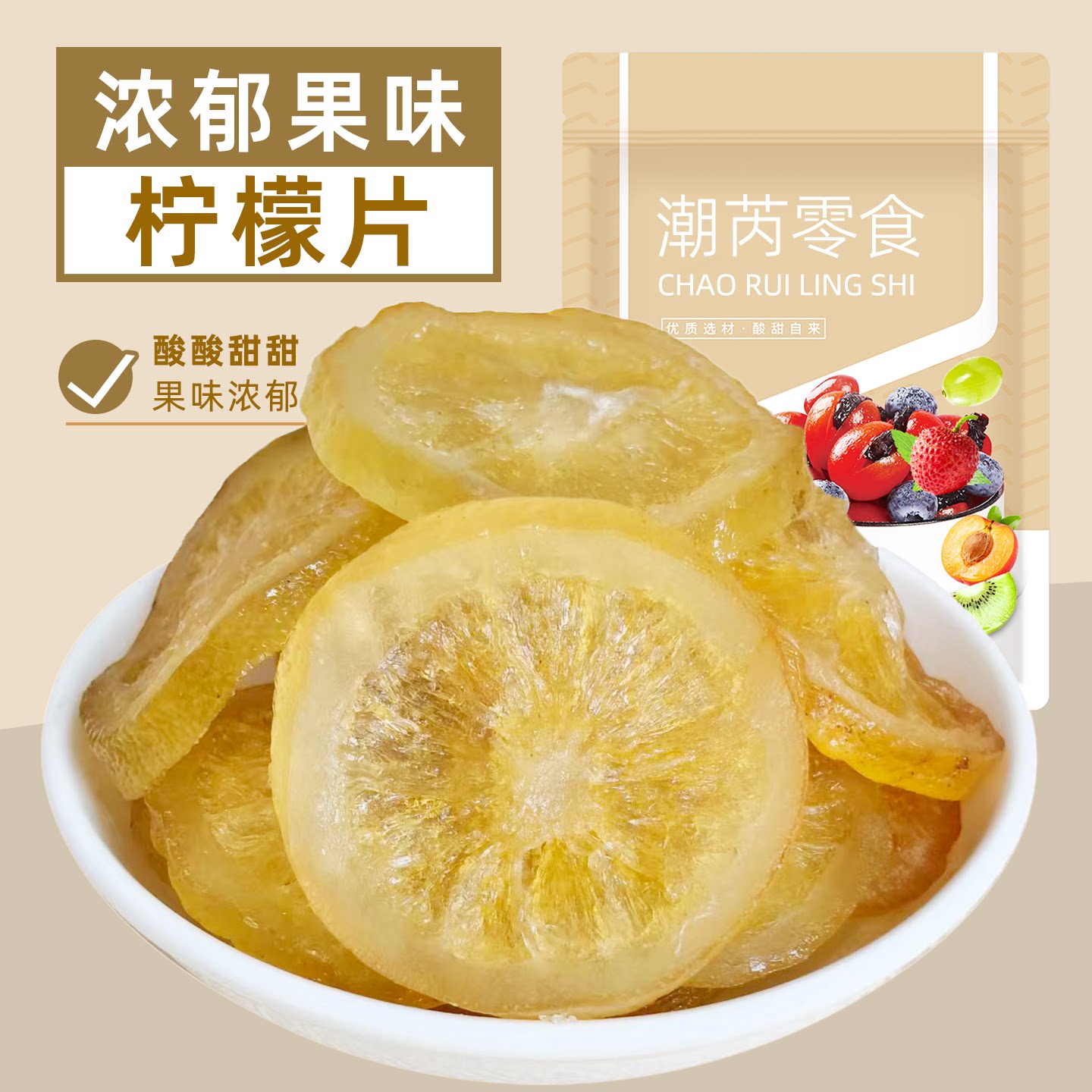 柠檬片干吃柠檬干泡水即食柠檬片蜜饯果脯果干办公休闲零食袋装