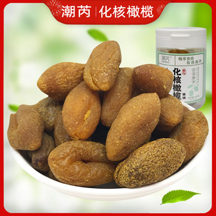 古法化核橄榄肉九制无核甘草橄榄条青橄榄蜜饯果脯果干果零食罐装